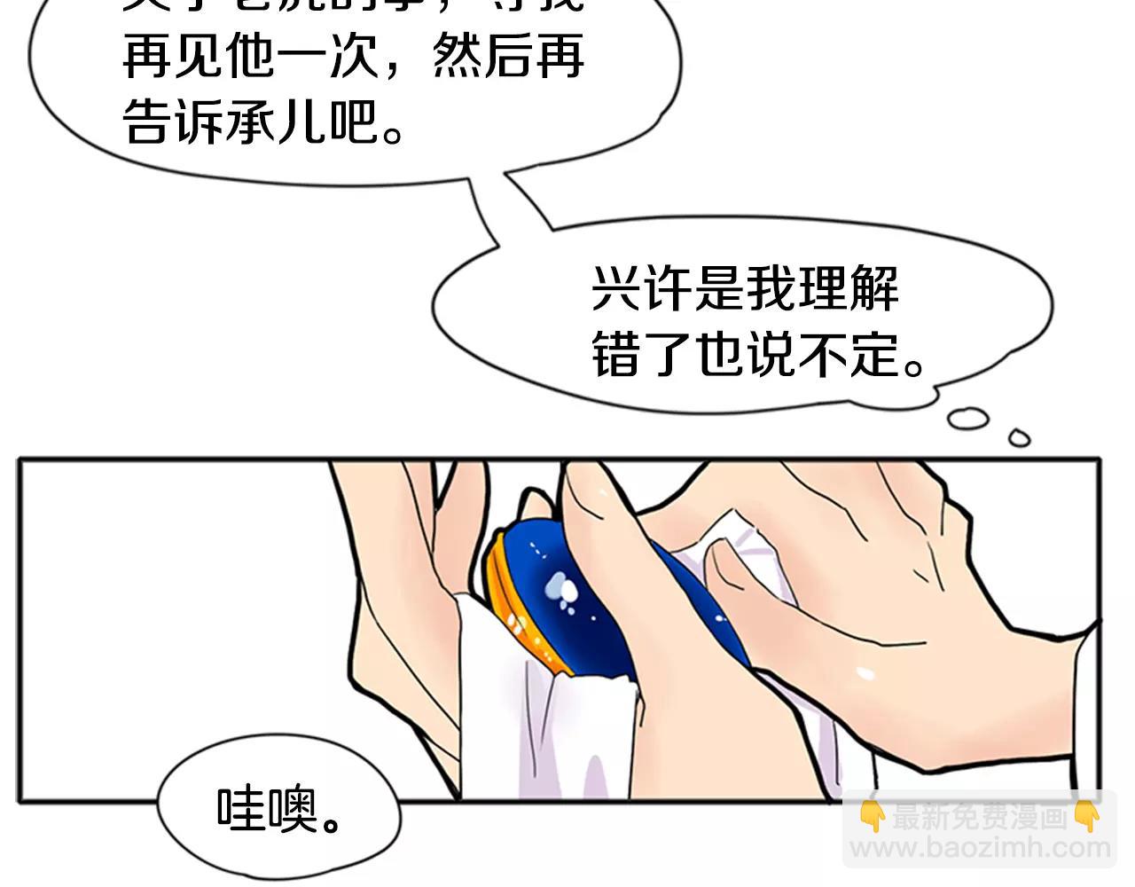 第85话 影响力10