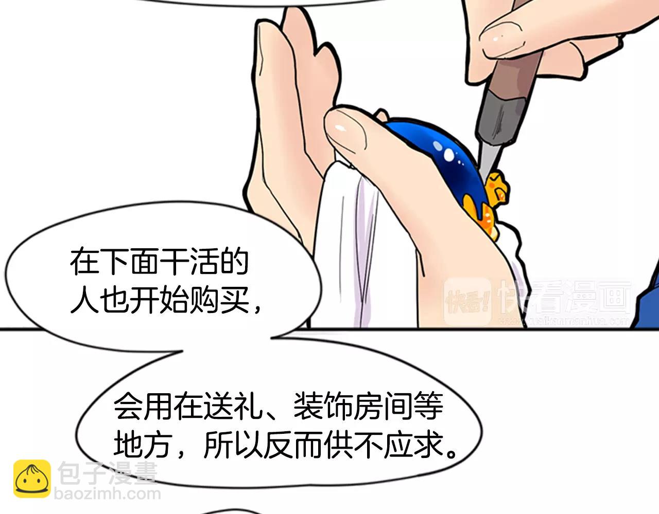 第85话 影响力17