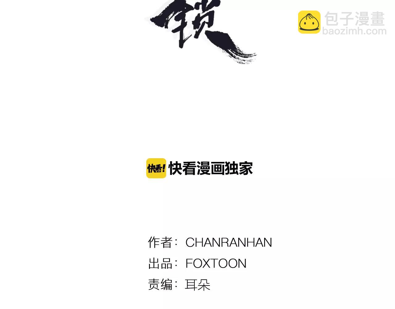 第85话 影响力2