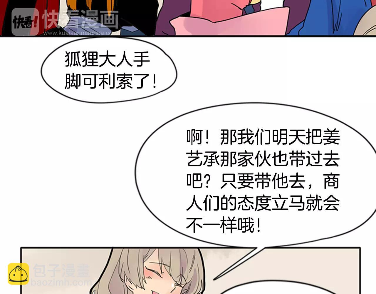 第85话 影响力45