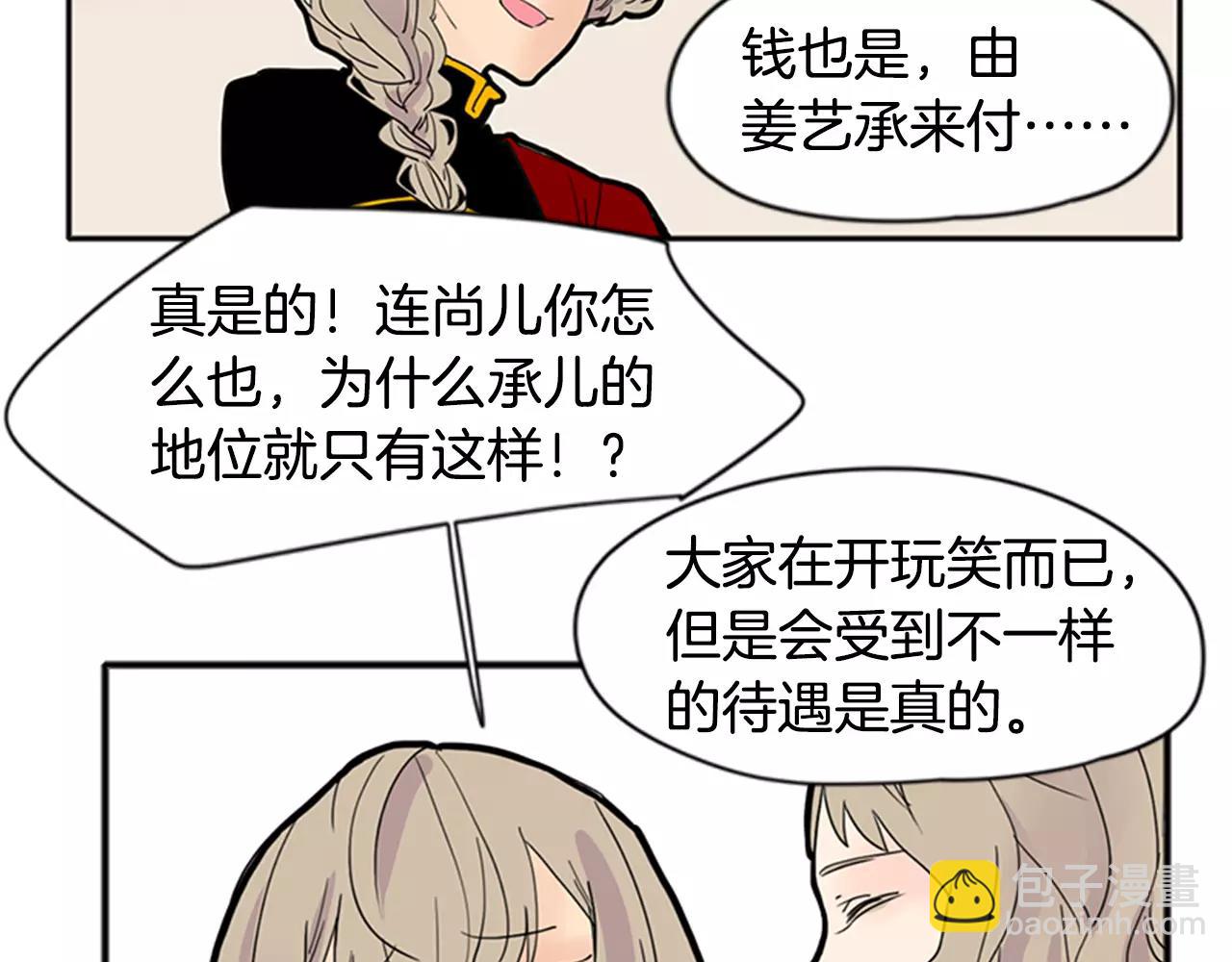 第85话 影响力46