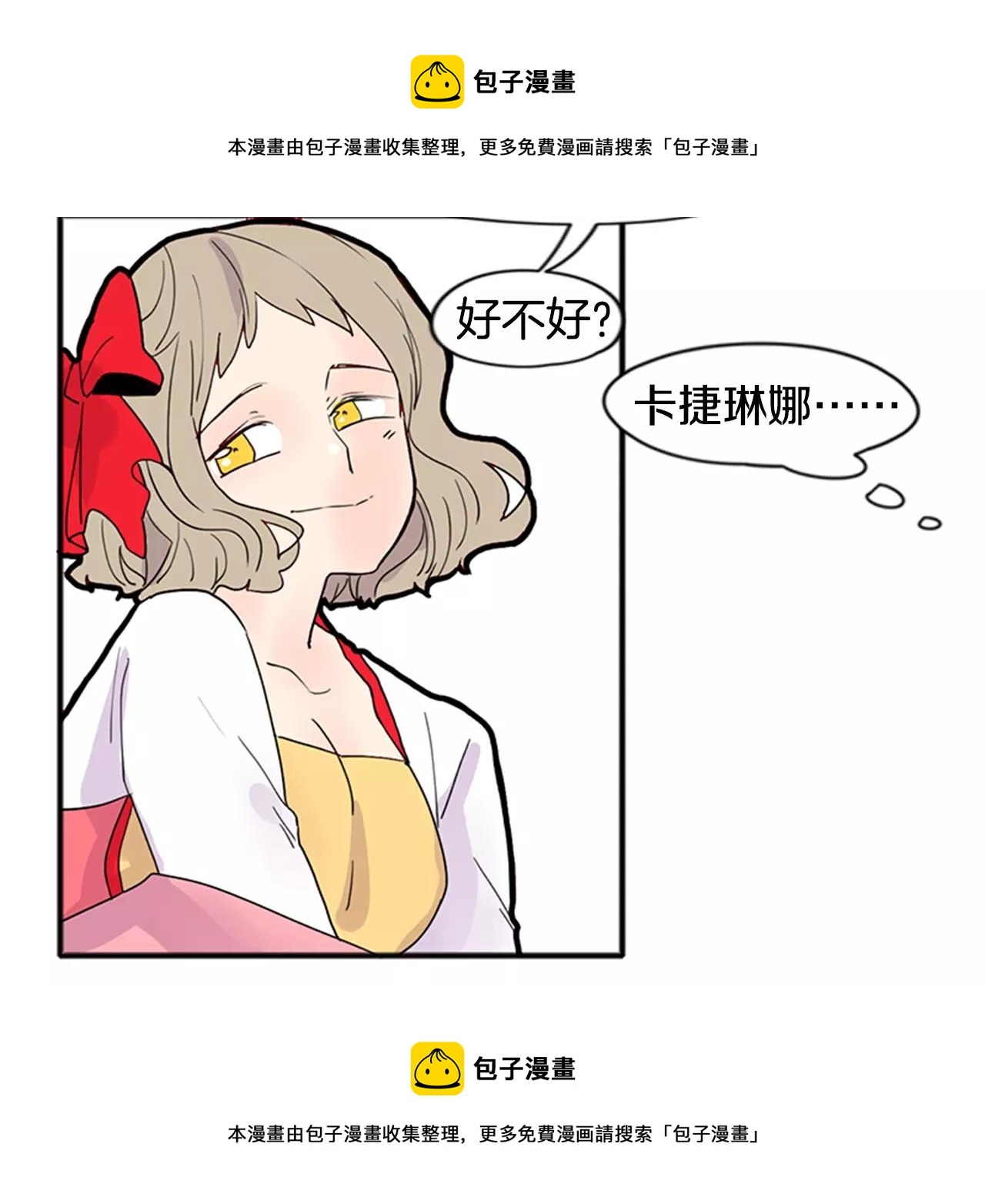 第85话 影响力49