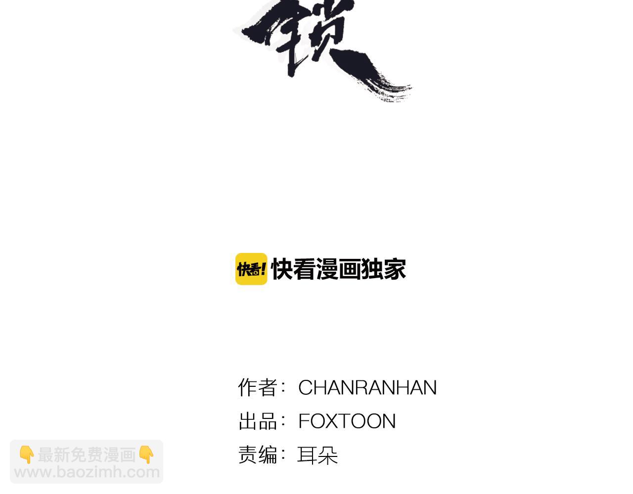 第104话 他受伤了2