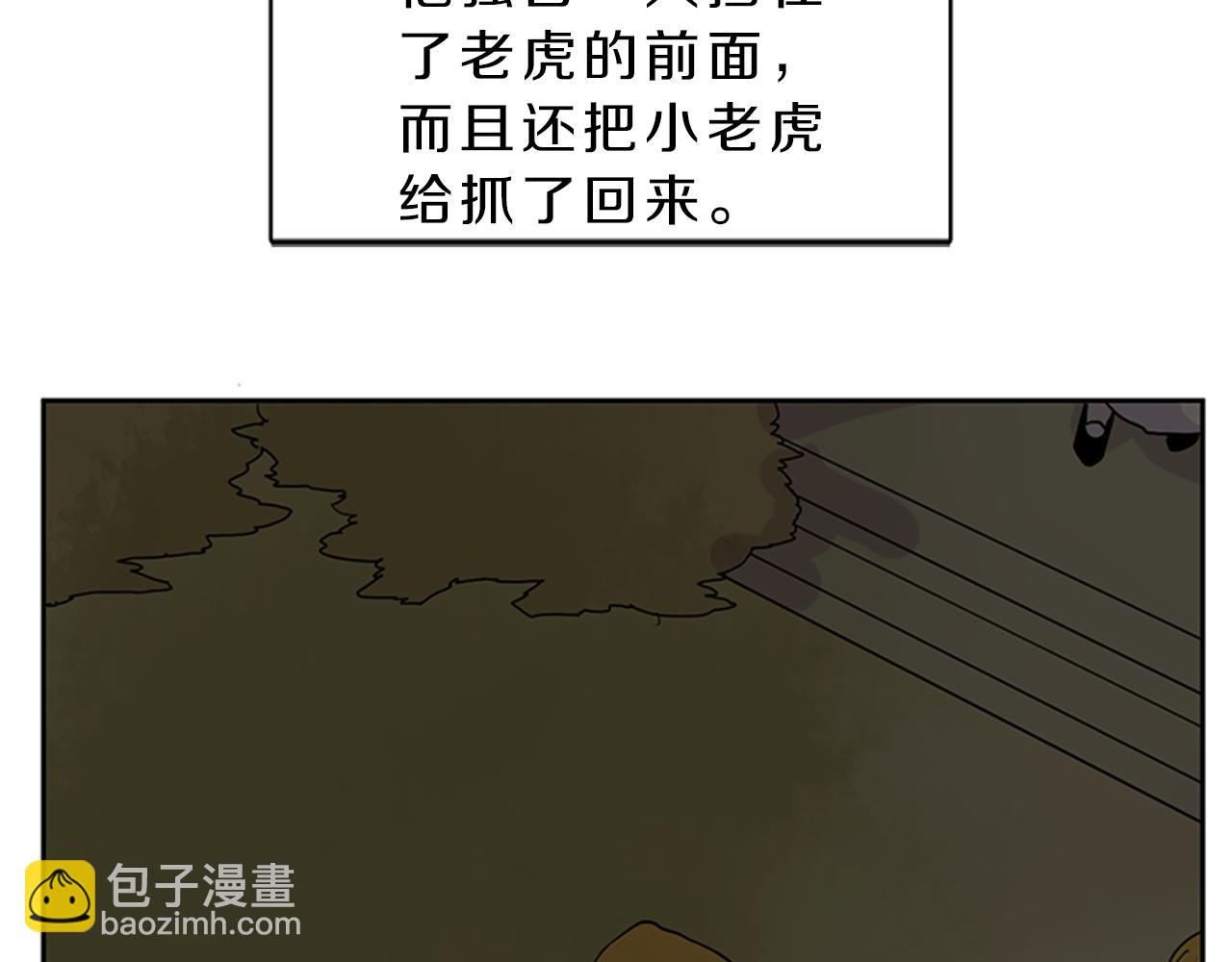 第104话 他受伤了82