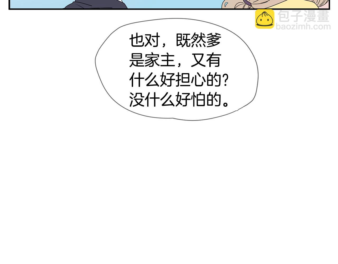回忆篇第1话  回家16