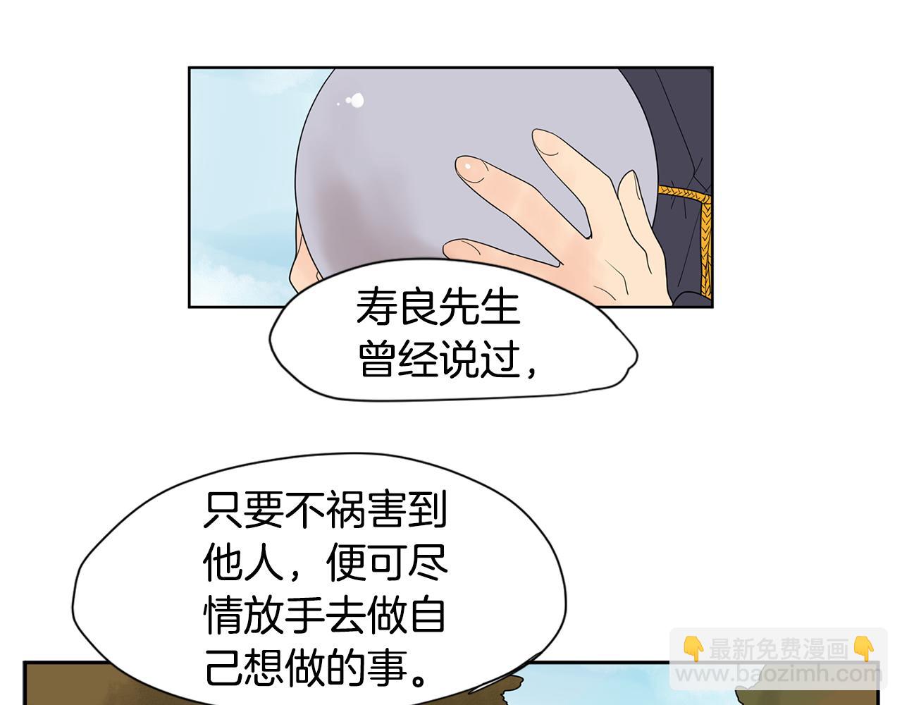 回忆篇第1话  回家19