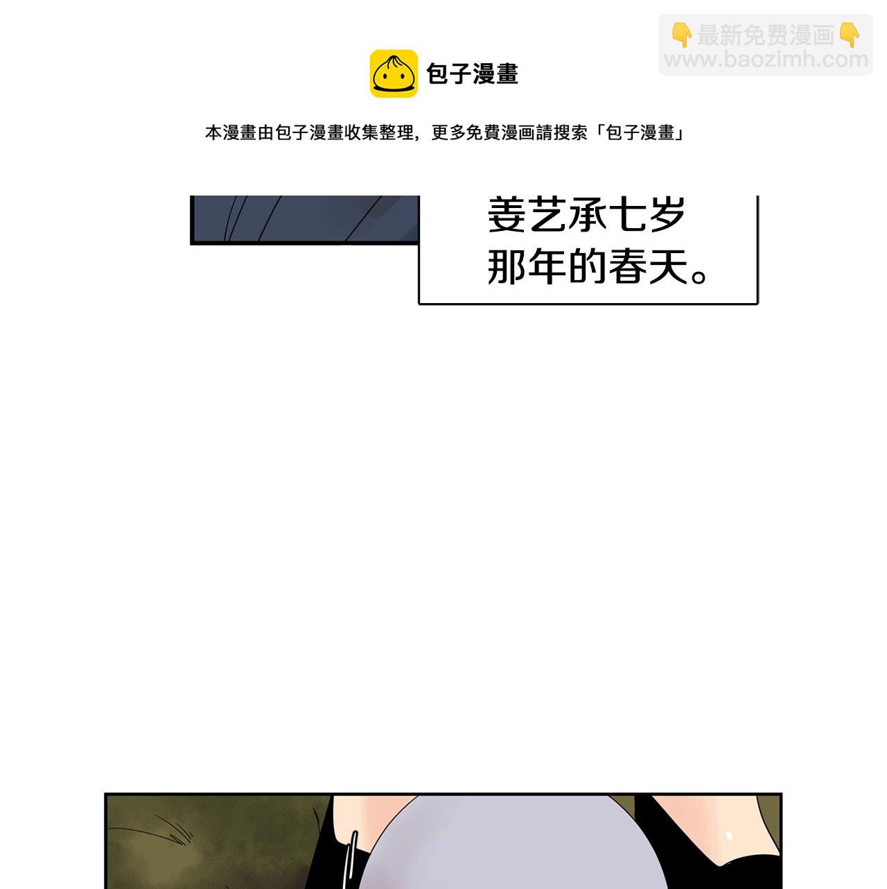 回忆篇第1话  回家40