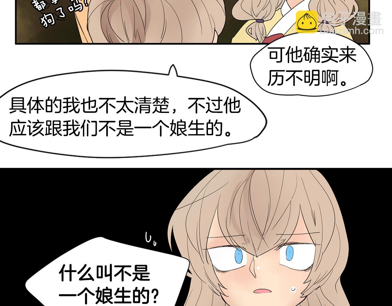 回忆篇第1话  回家55