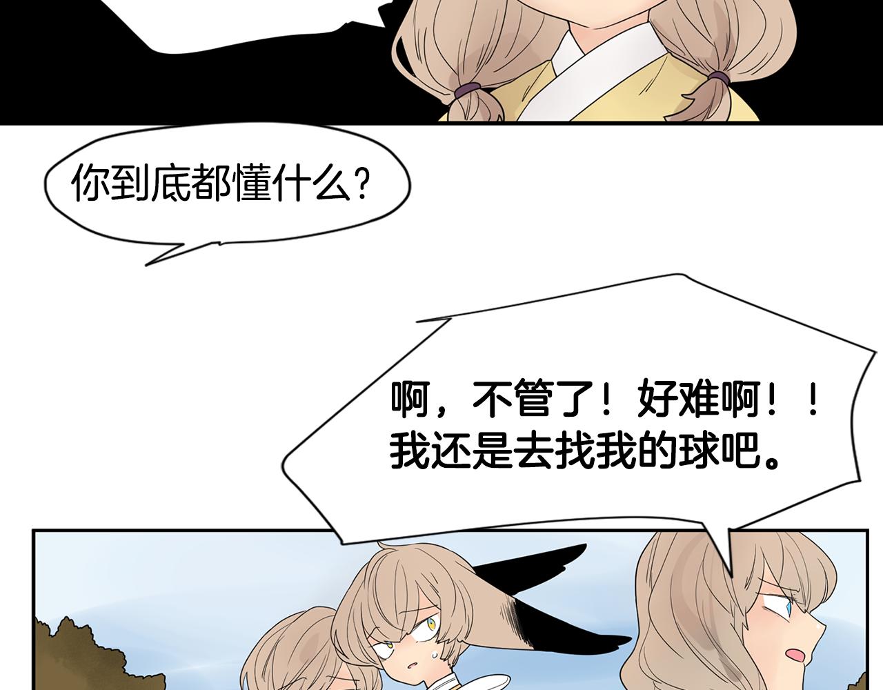 回忆篇第1话  回家56