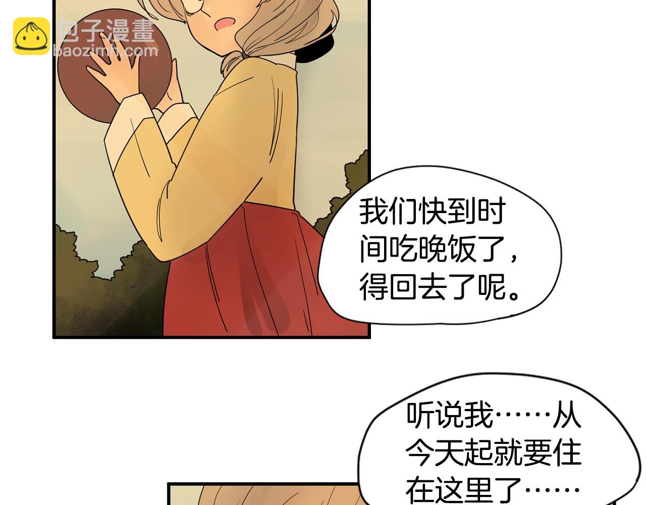 回忆篇第1话  回家83