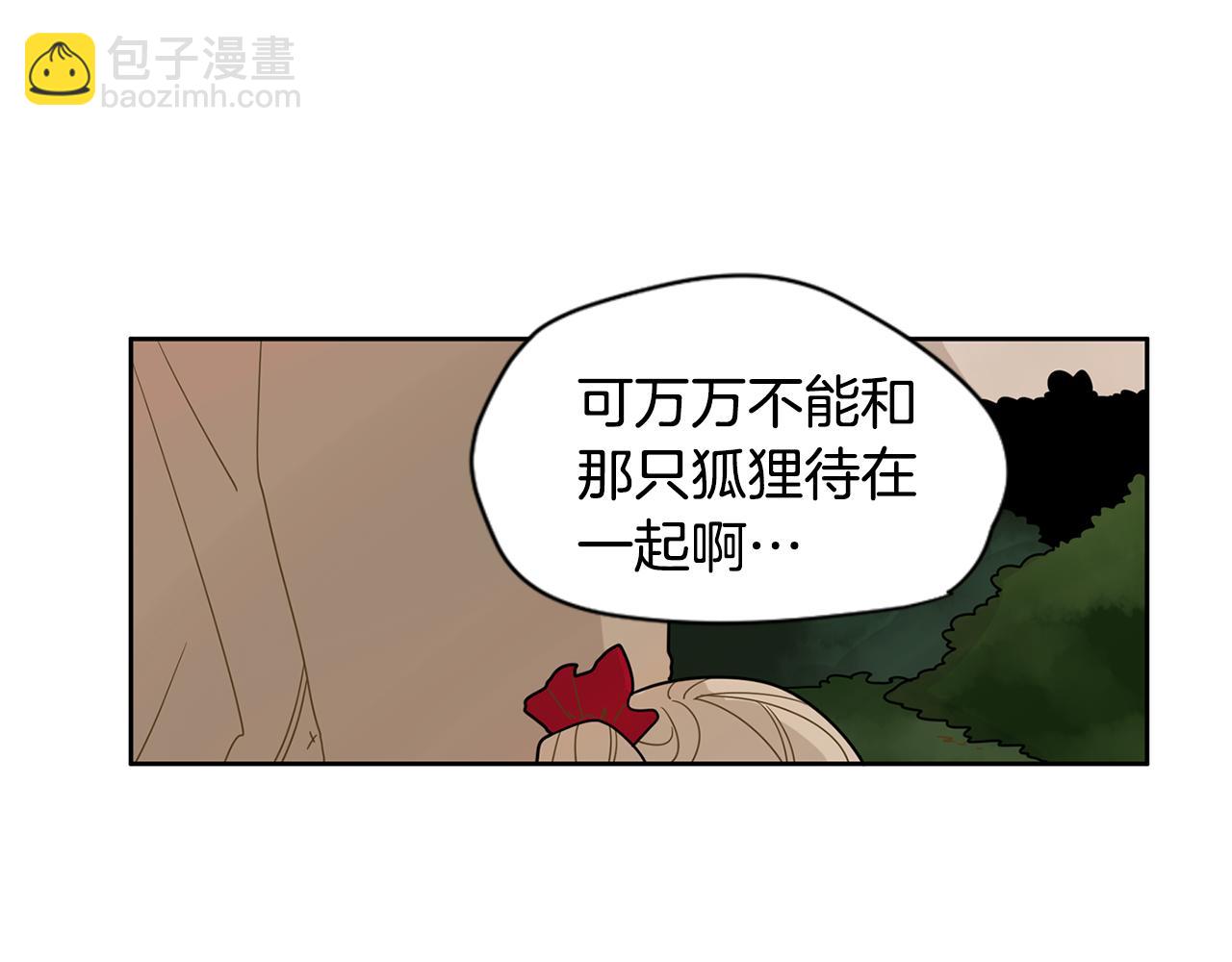 回忆篇第4话 心动30