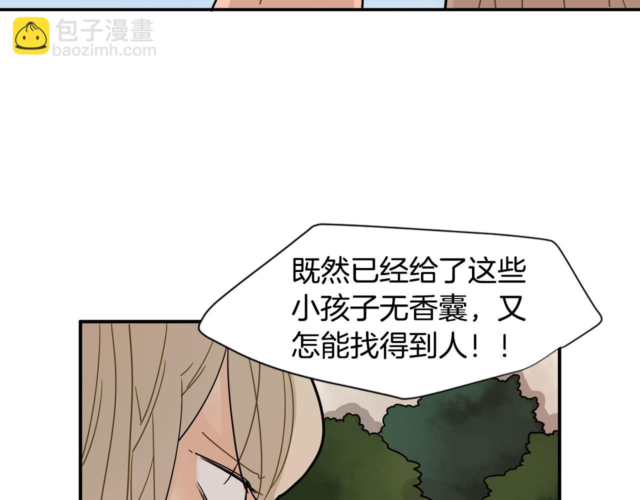 回忆篇第4话 心动36