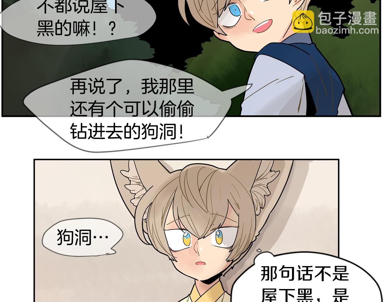 回忆篇第4话 心动42