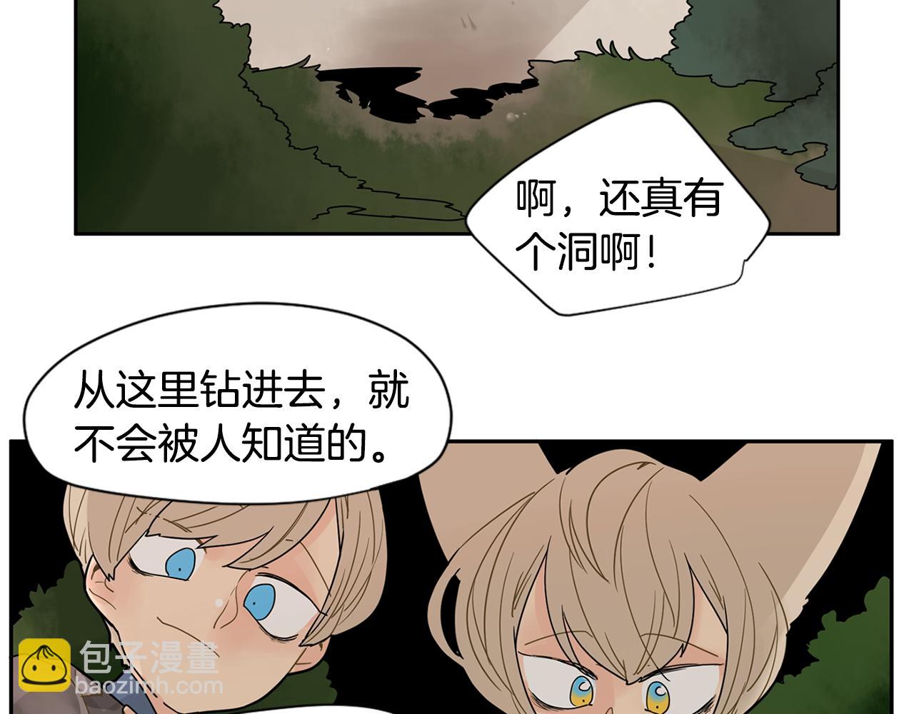 回忆篇第4话 心动45