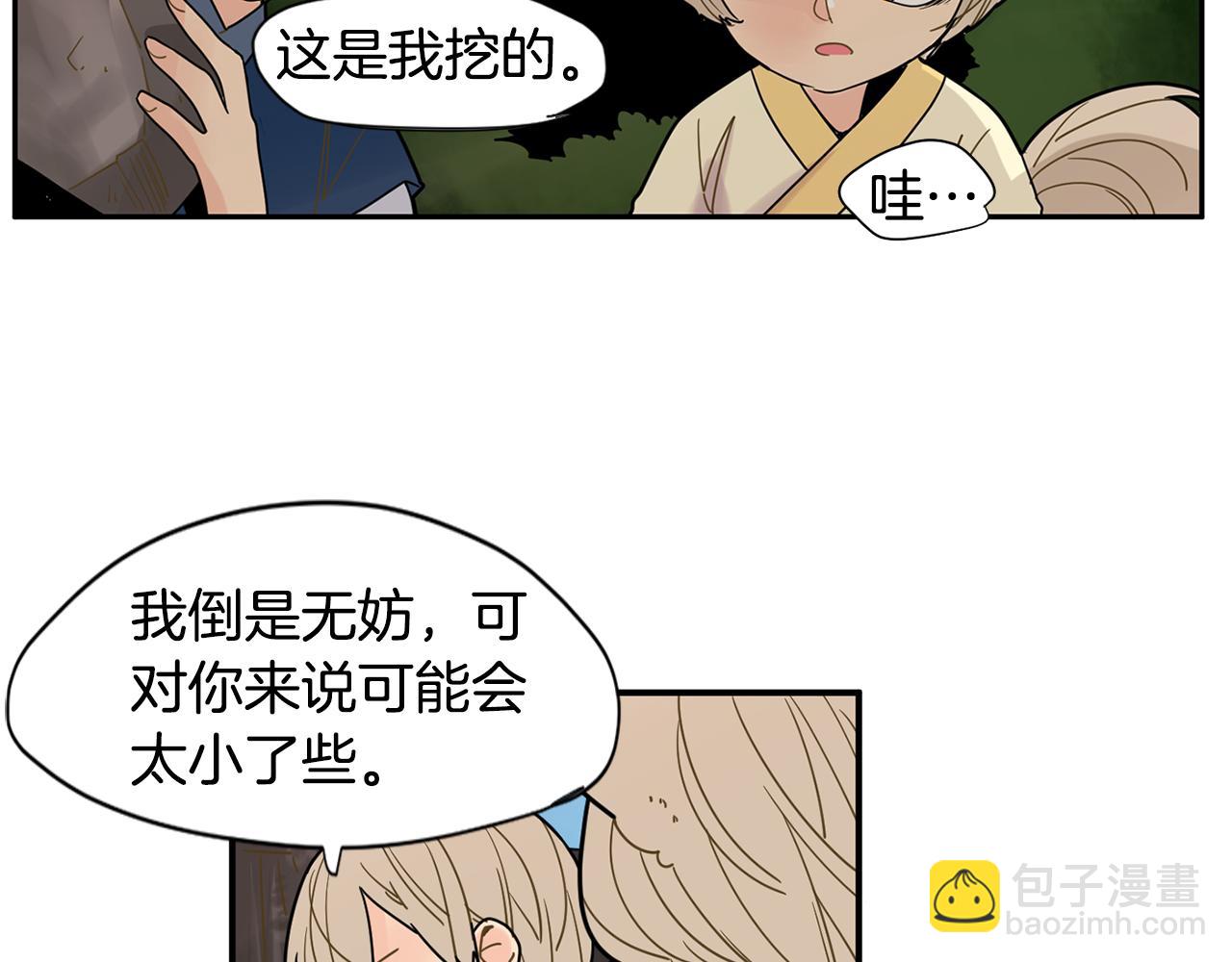 回忆篇第4话 心动50