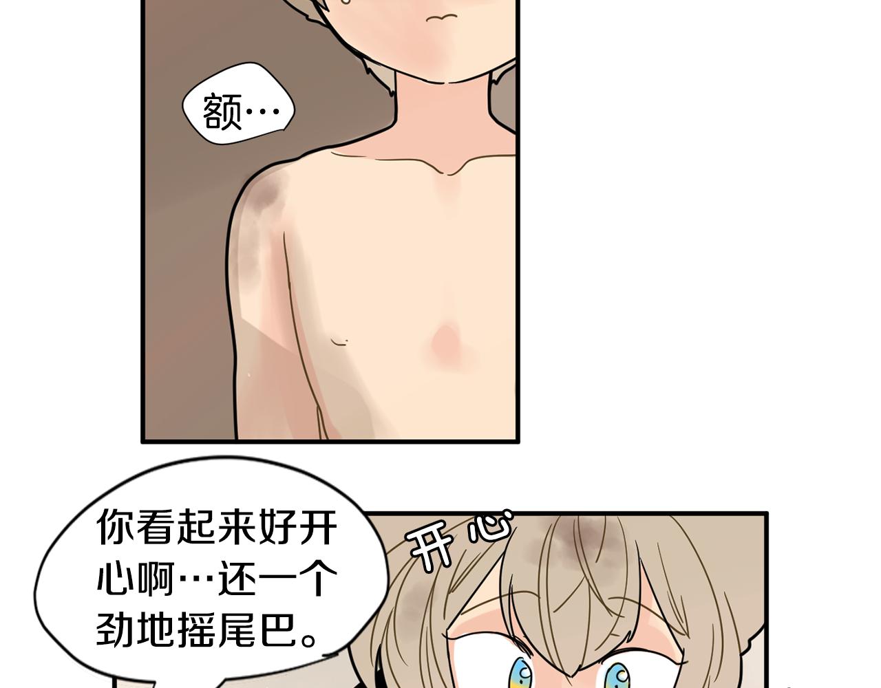 回忆篇第4话 心动63