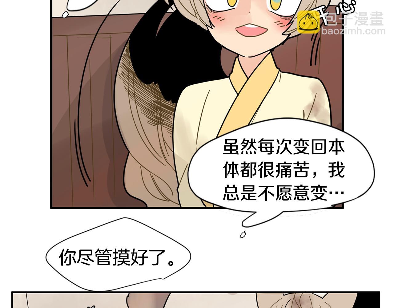 回忆篇第4话 心动64
