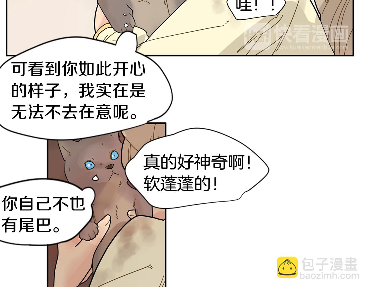 回忆篇第4话 心动66