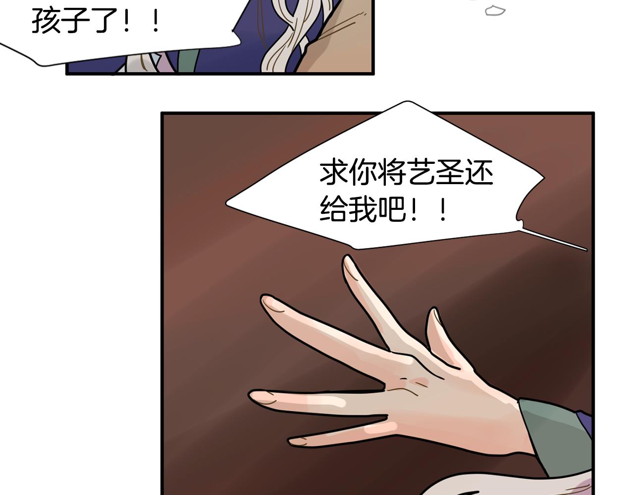 回忆篇第4话 心动85