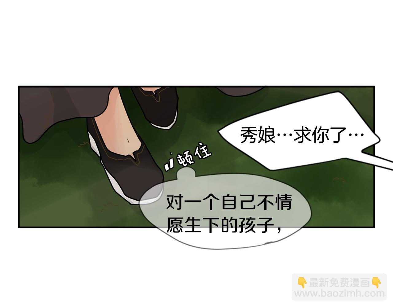 回忆篇第4话 心动87