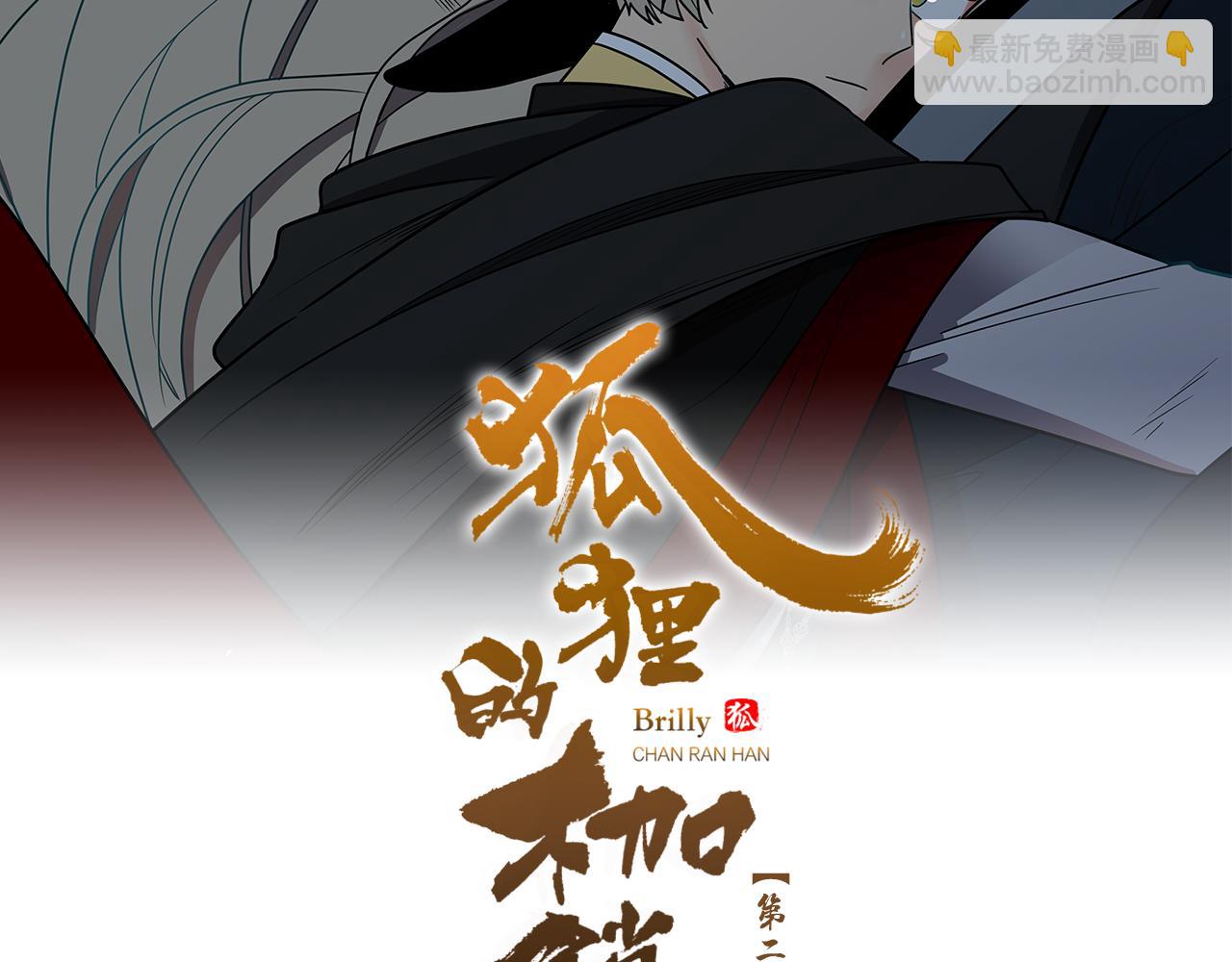 第114话 出言不逊1
