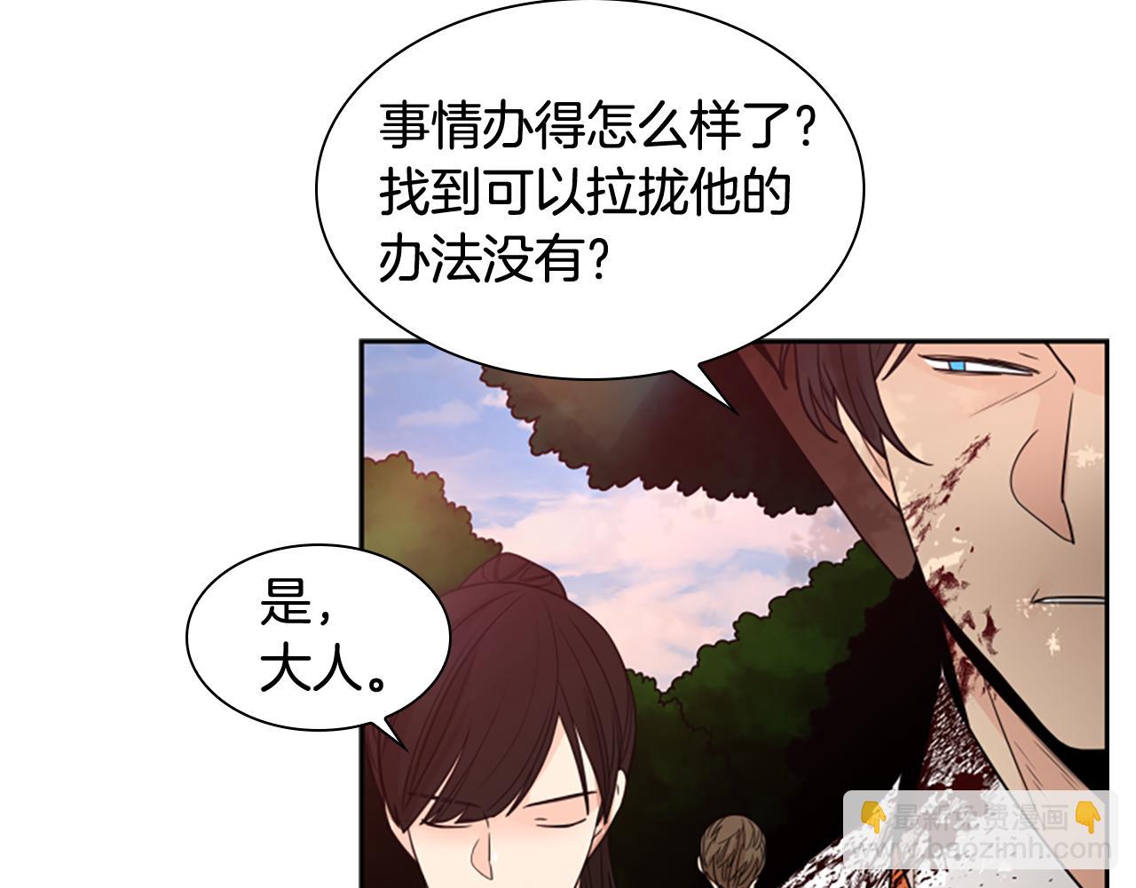 第114话 出言不逊114