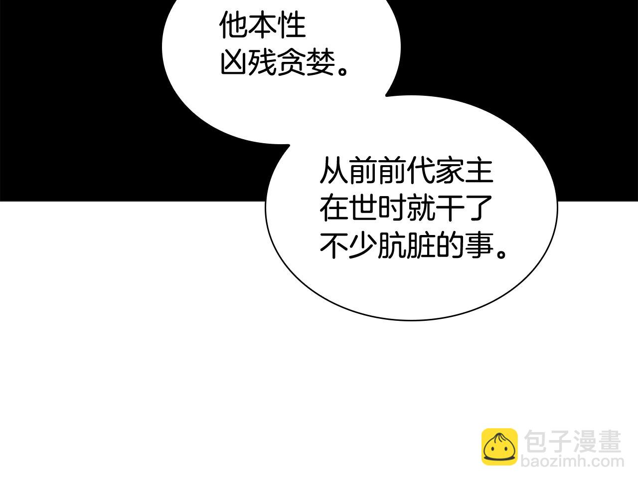 第114话 出言不逊118