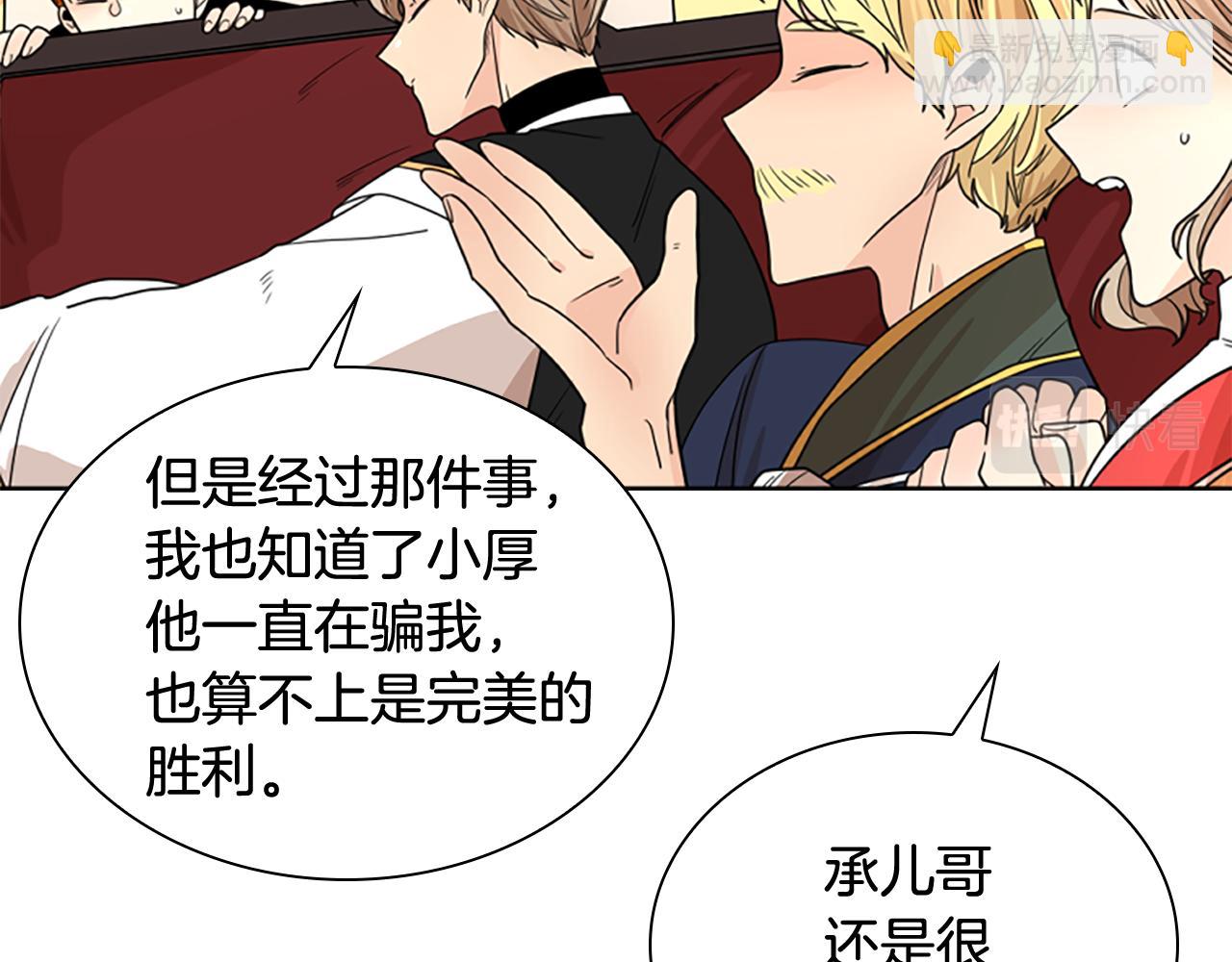 第114话 出言不逊121