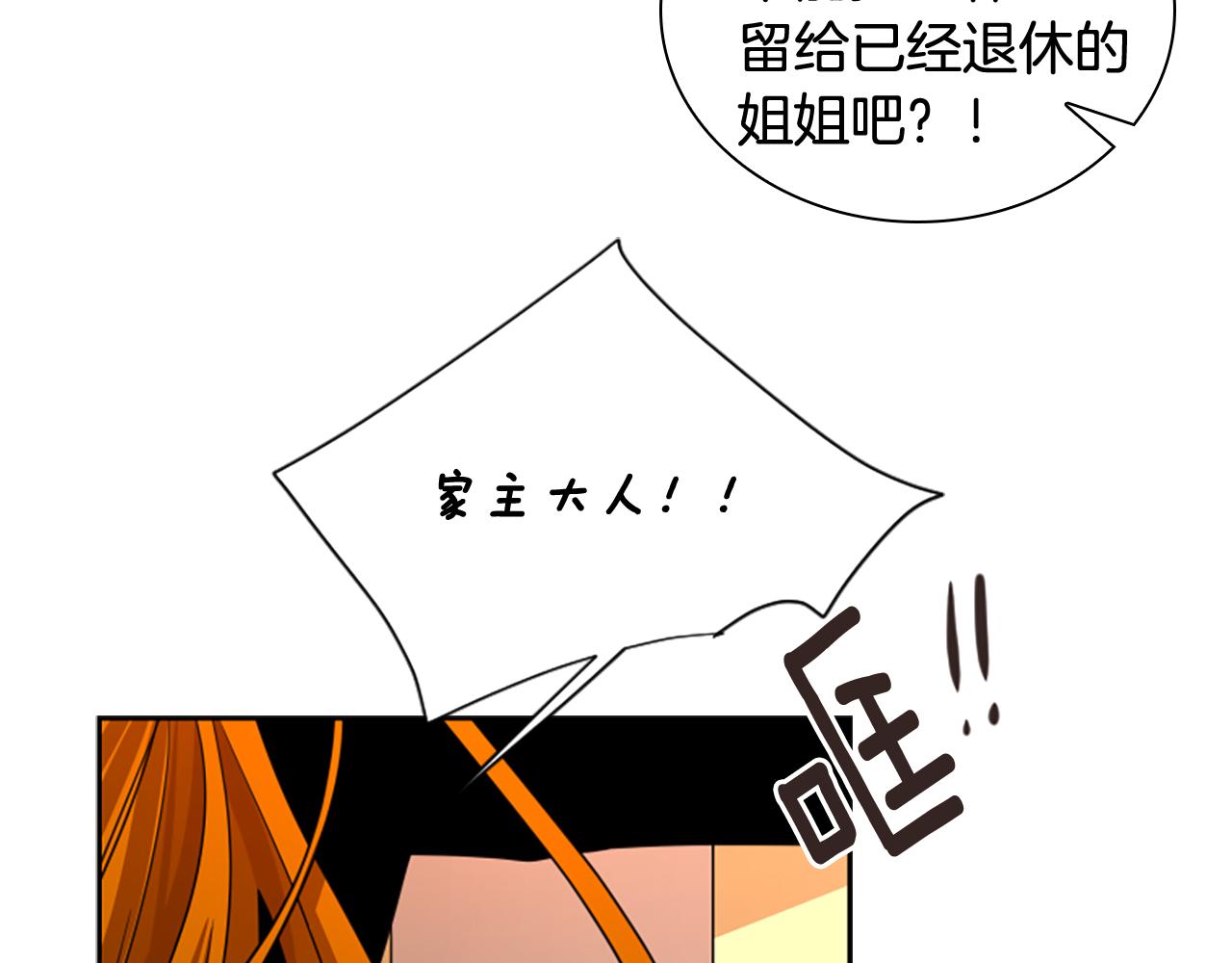 第114话 出言不逊129