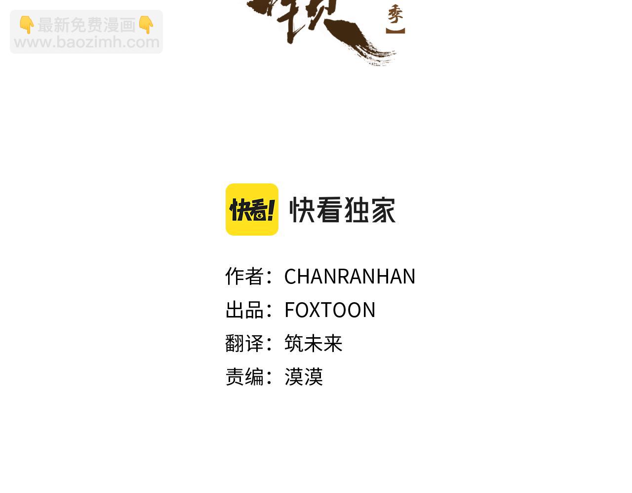第114话 出言不逊2