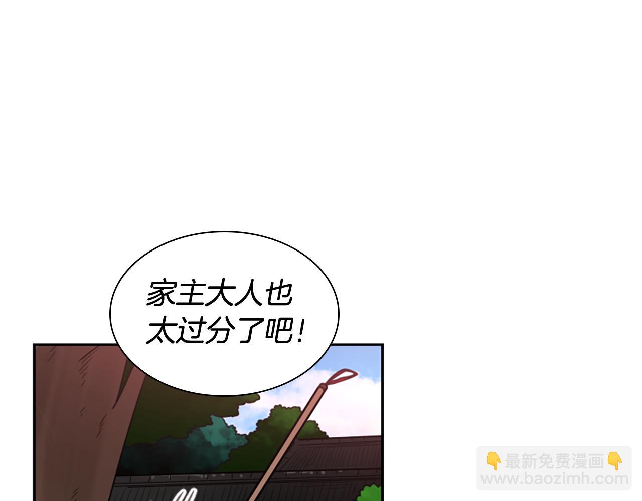第114话 出言不逊20