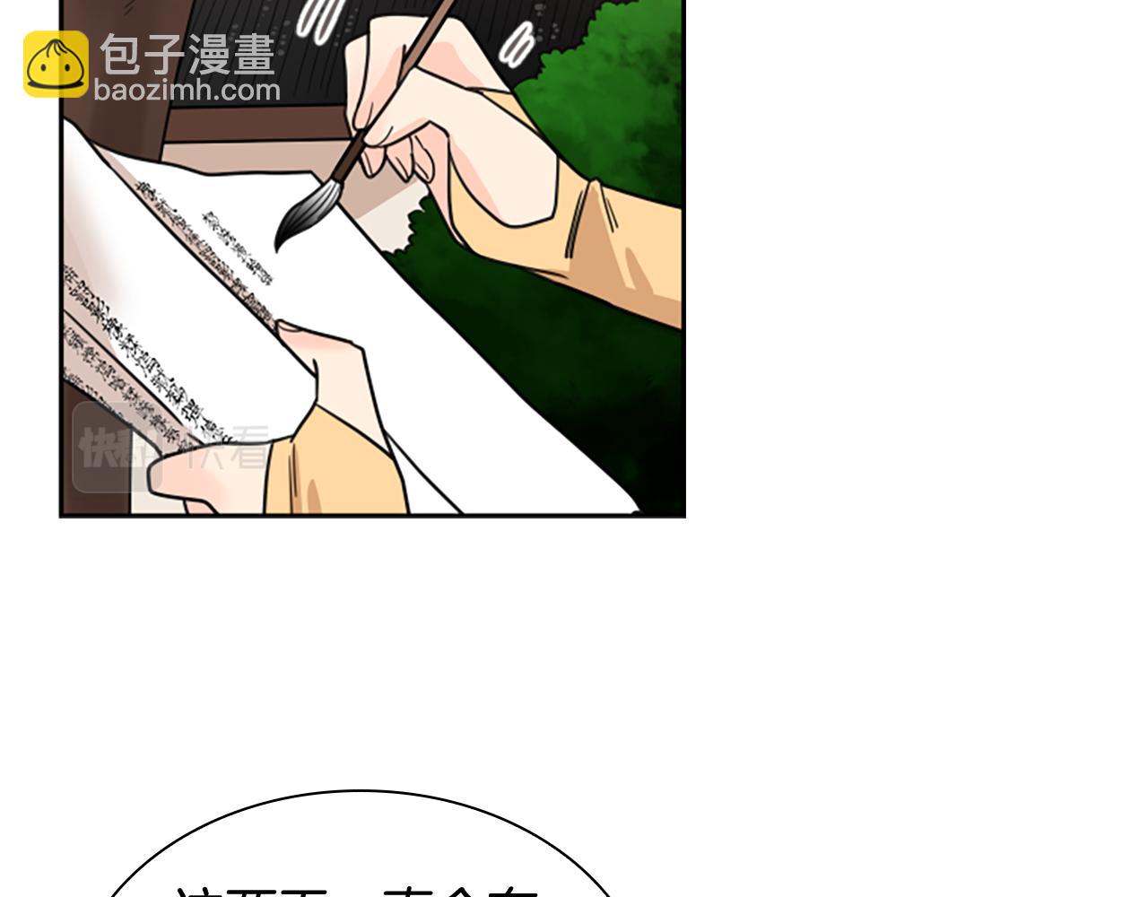 第114话 出言不逊21