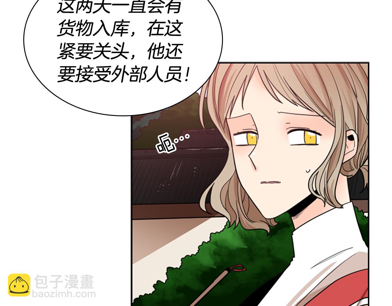 第114话 出言不逊22
