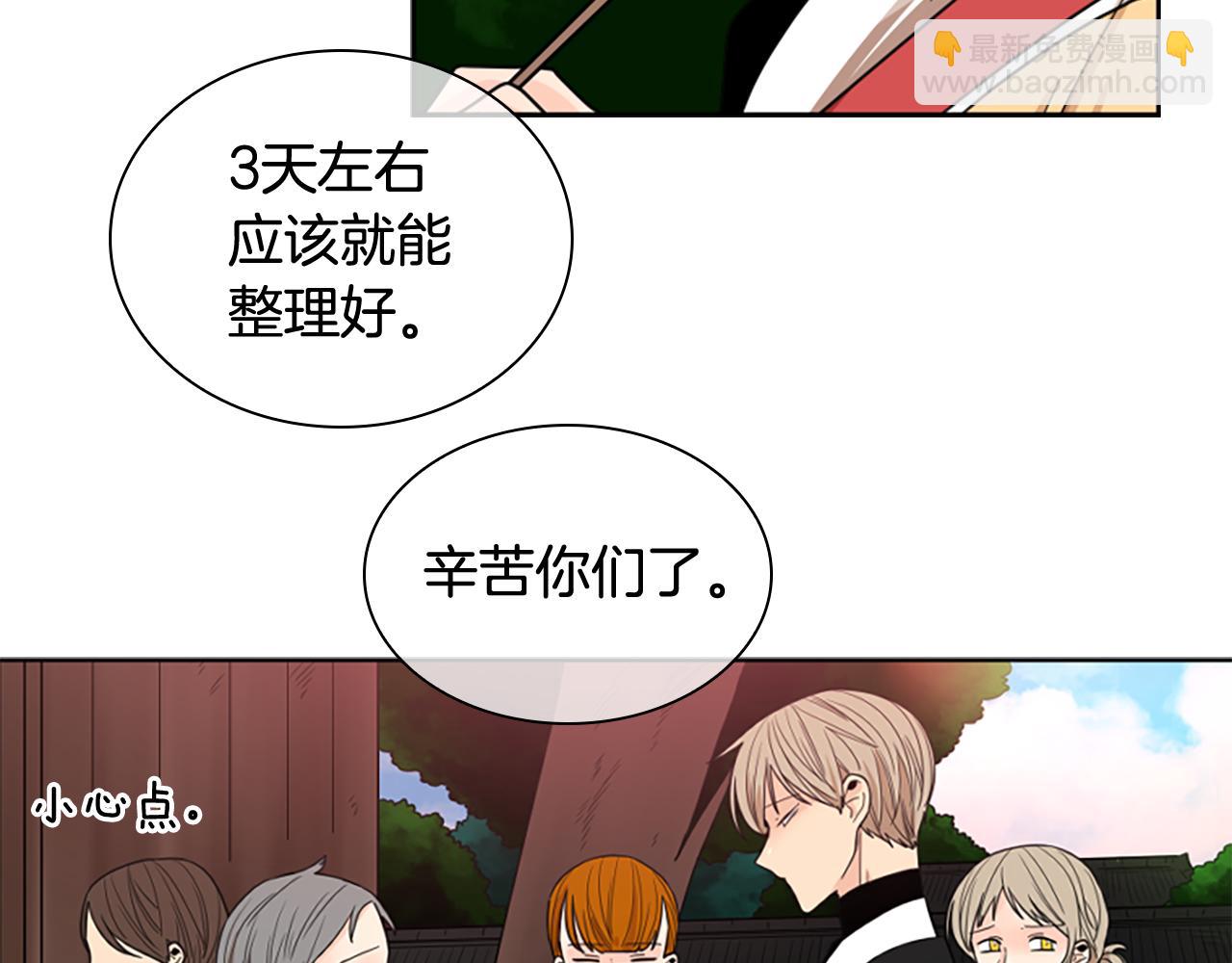 第114话 出言不逊23