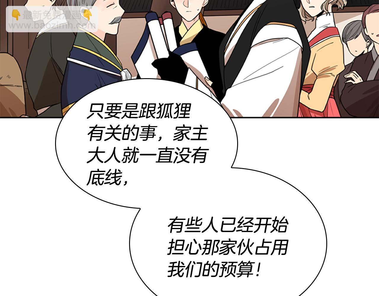 第114话 出言不逊24