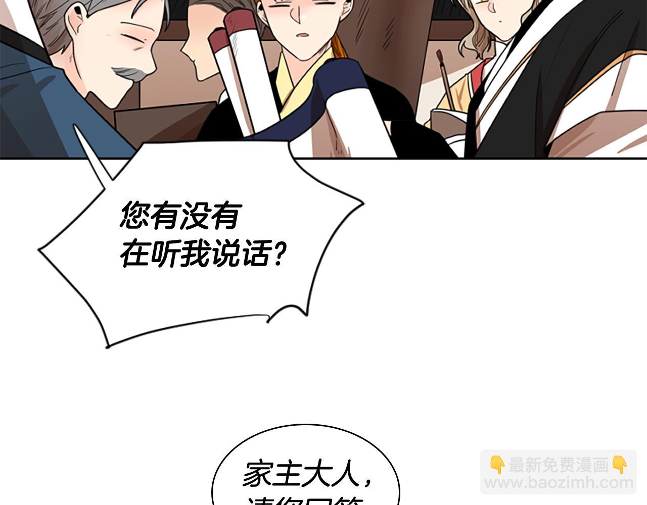 第114话 出言不逊27
