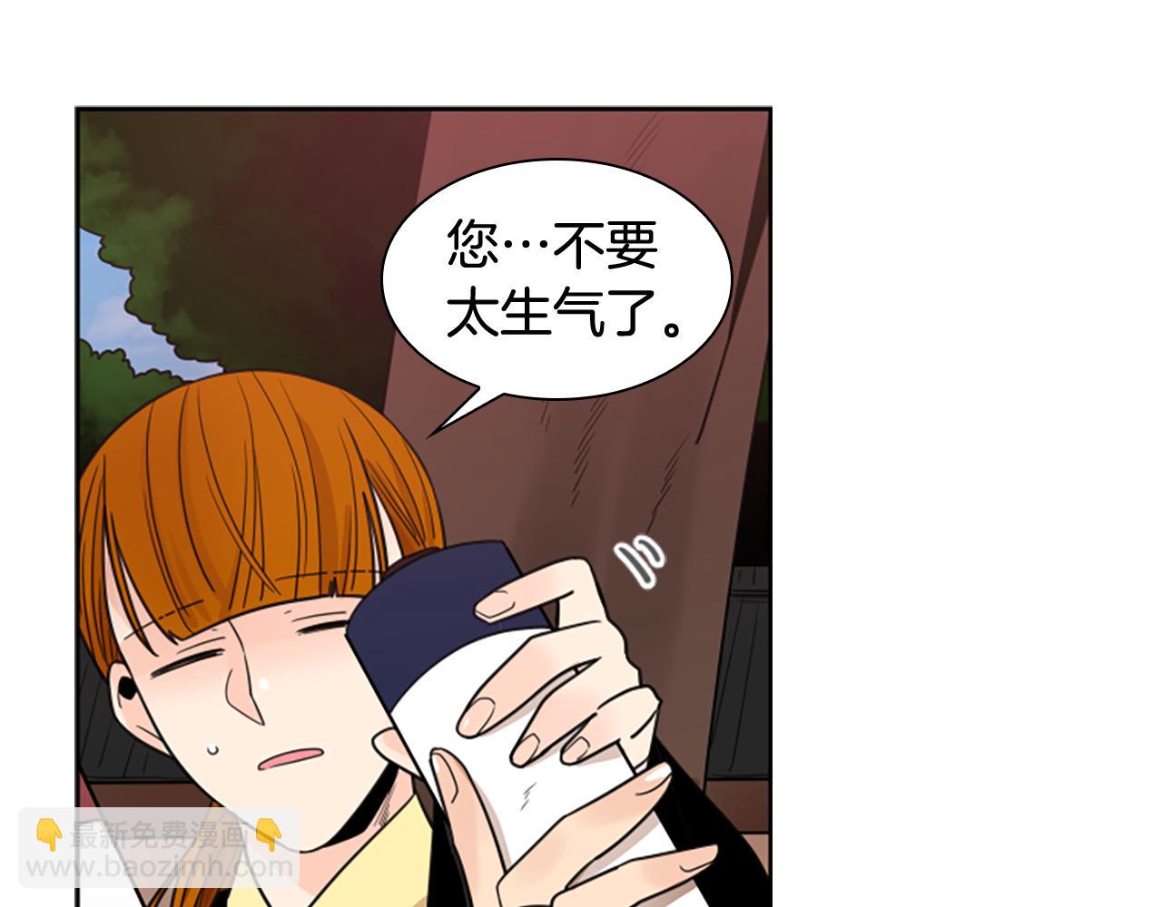 第114话 出言不逊32