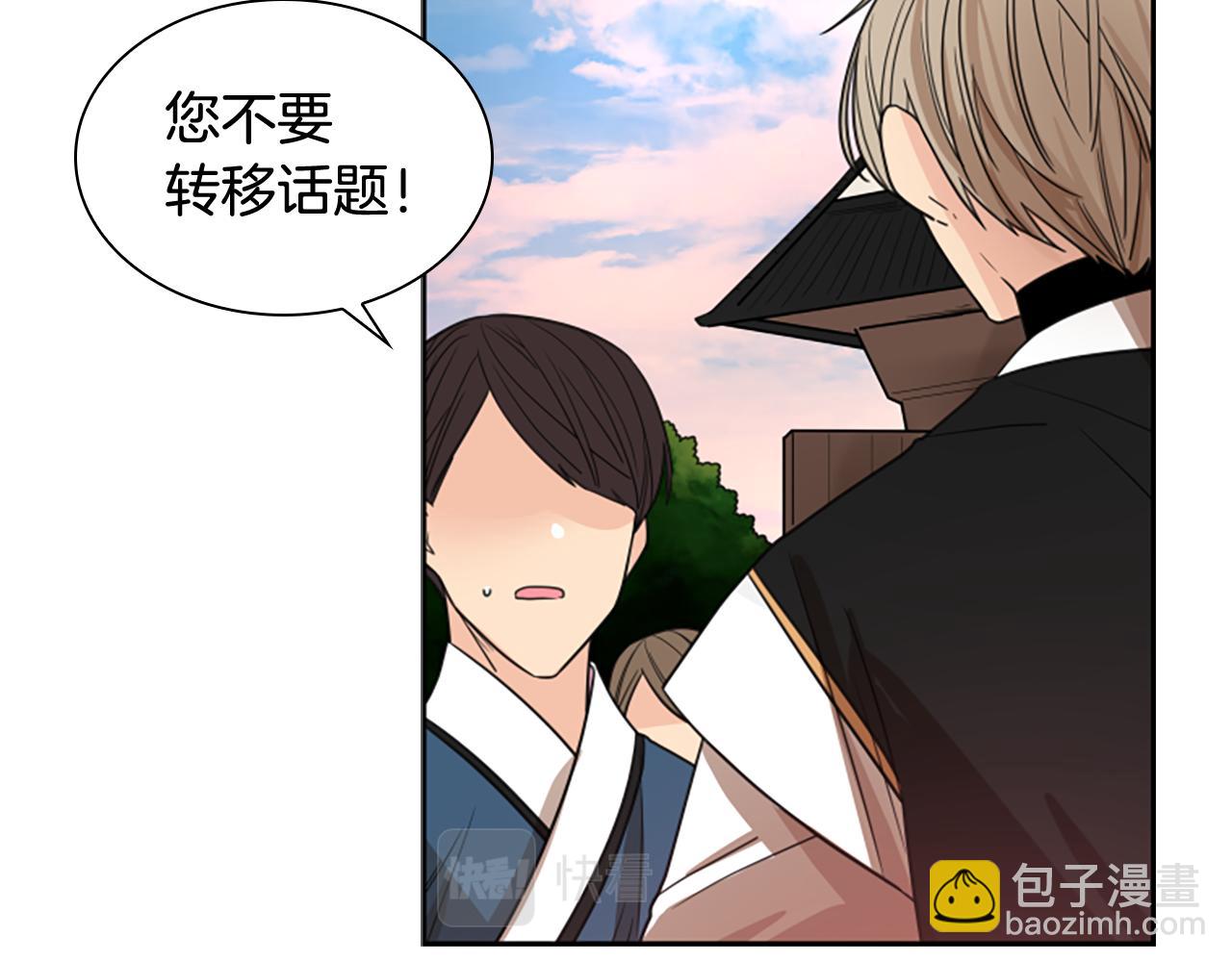 第114话 出言不逊35