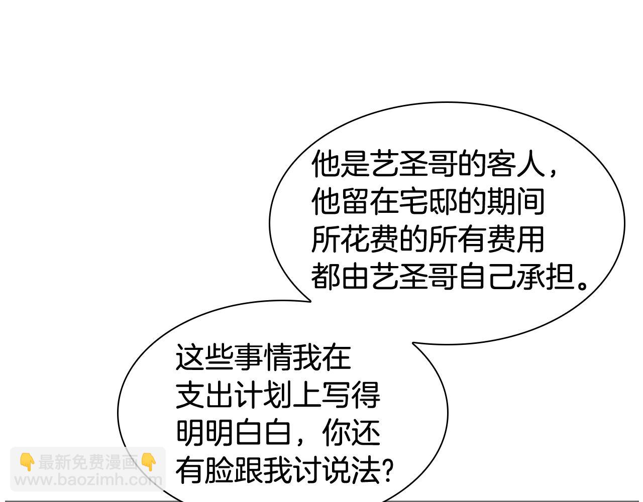 第114话 出言不逊36
