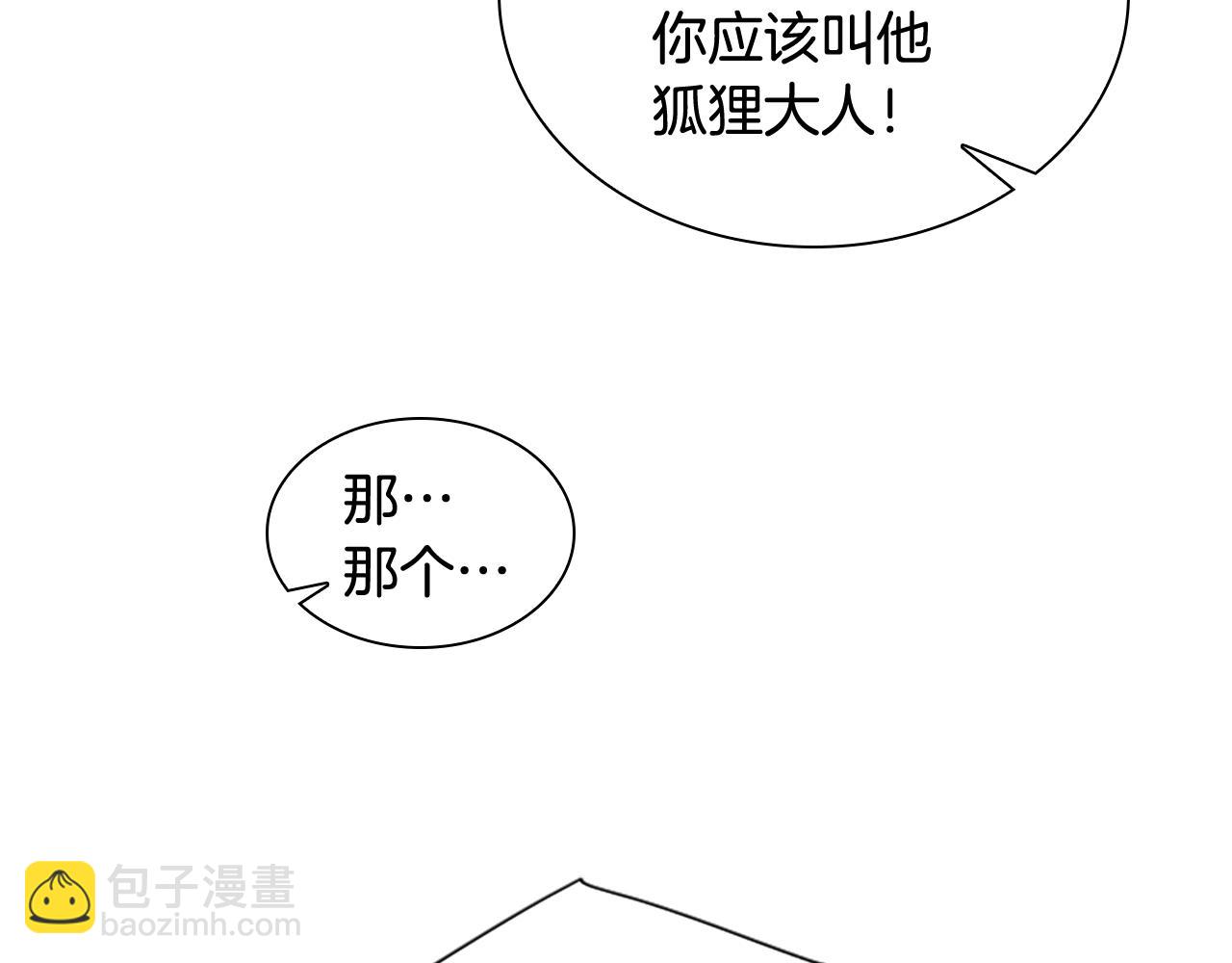 第114话 出言不逊39