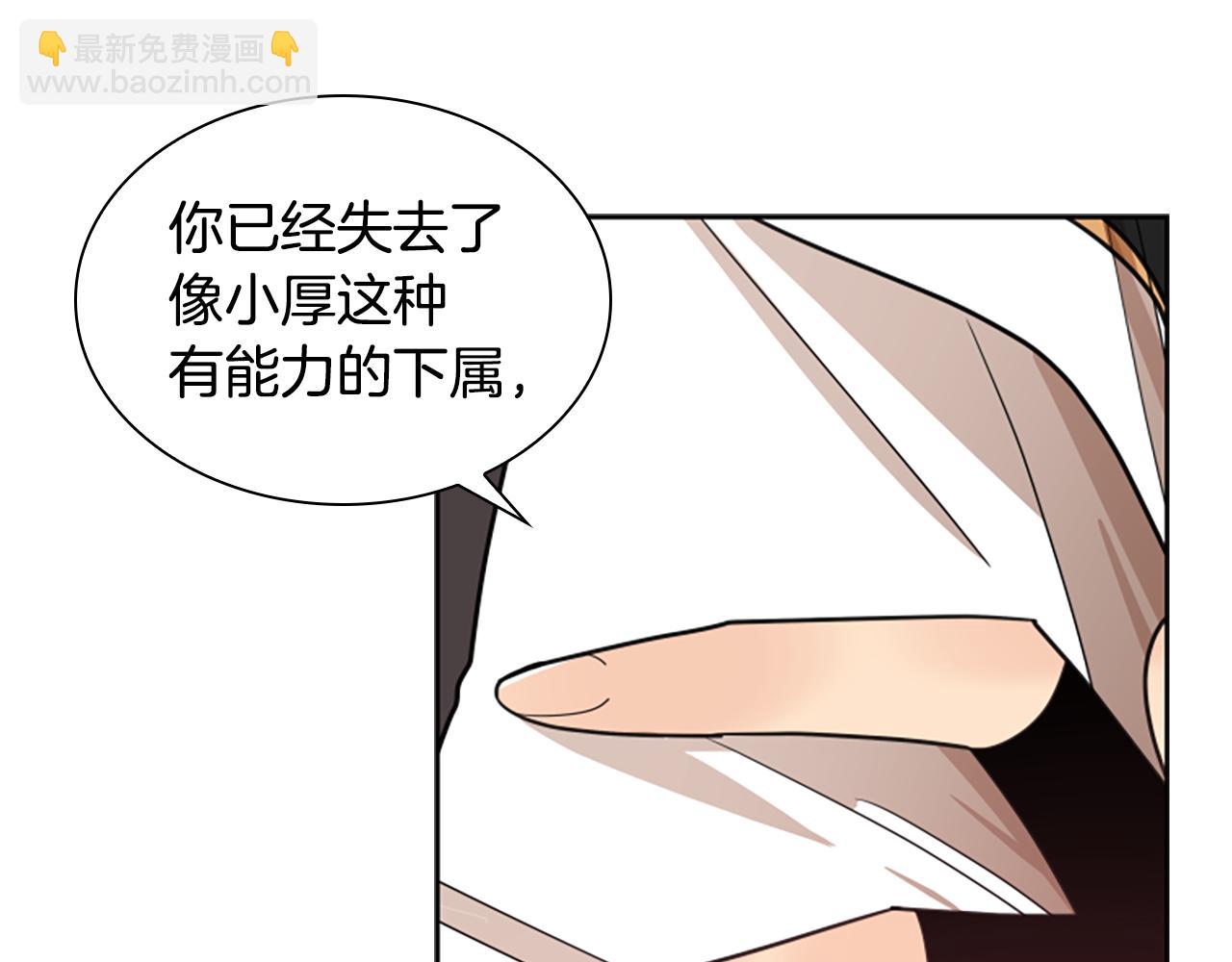 第114话 出言不逊62