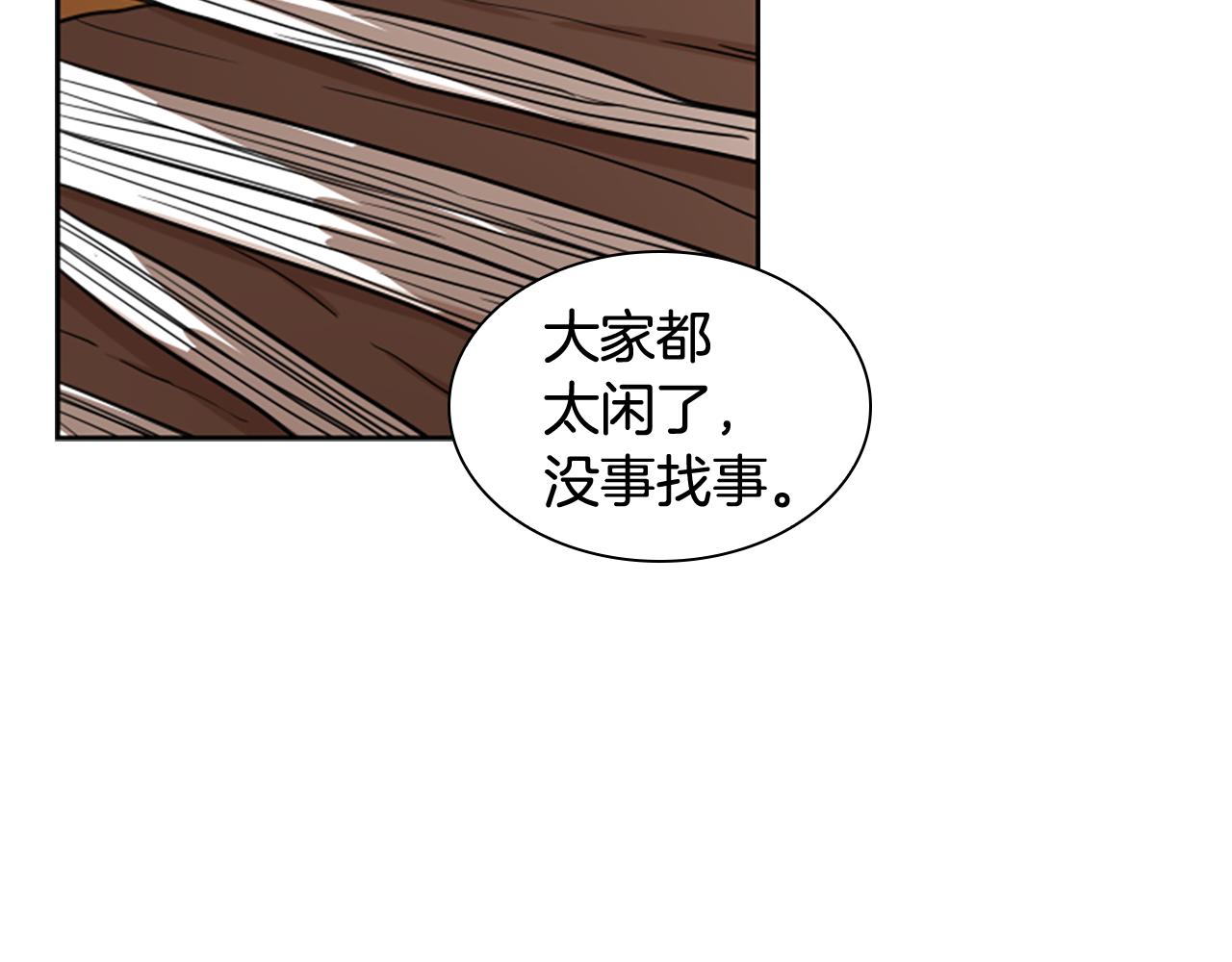 第114话 出言不逊74