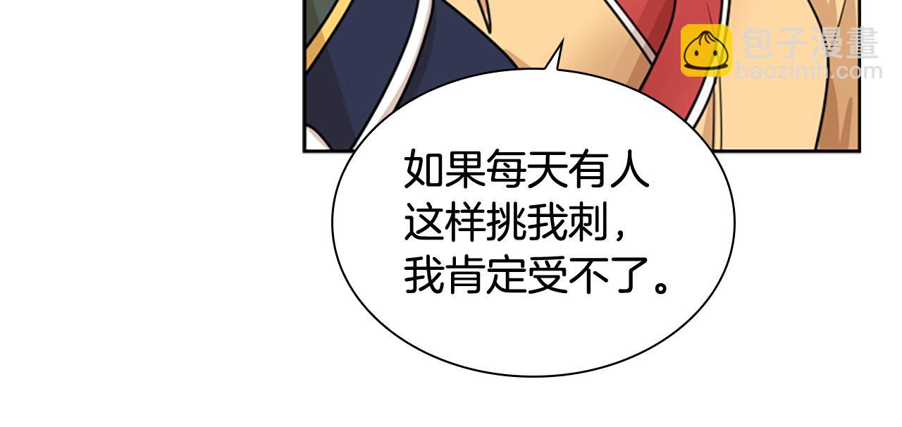 第114话 出言不逊76