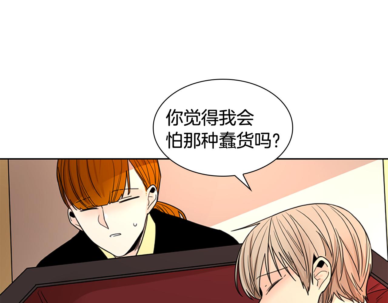 第114话 出言不逊77