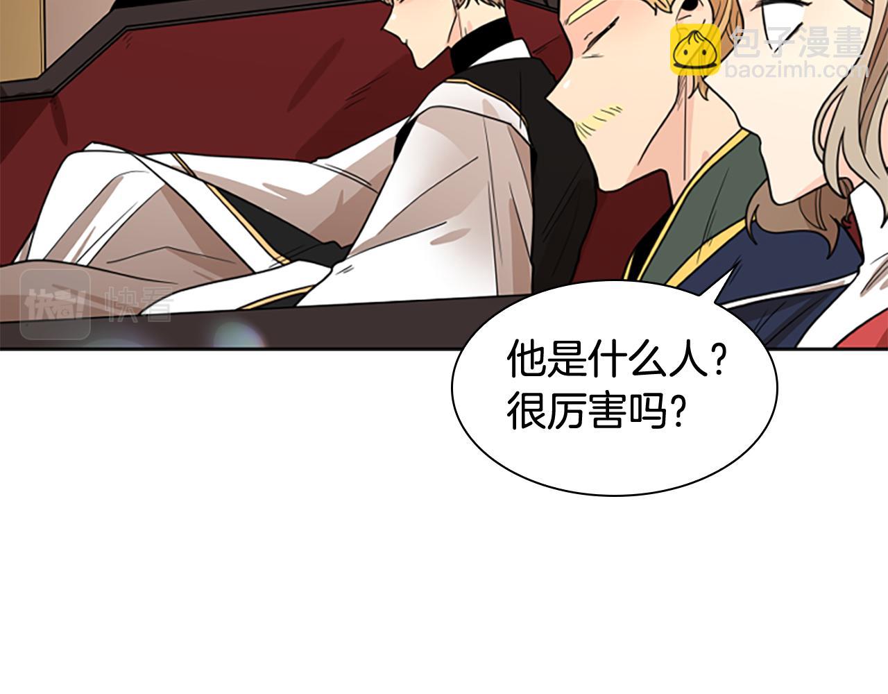 第114话 出言不逊82