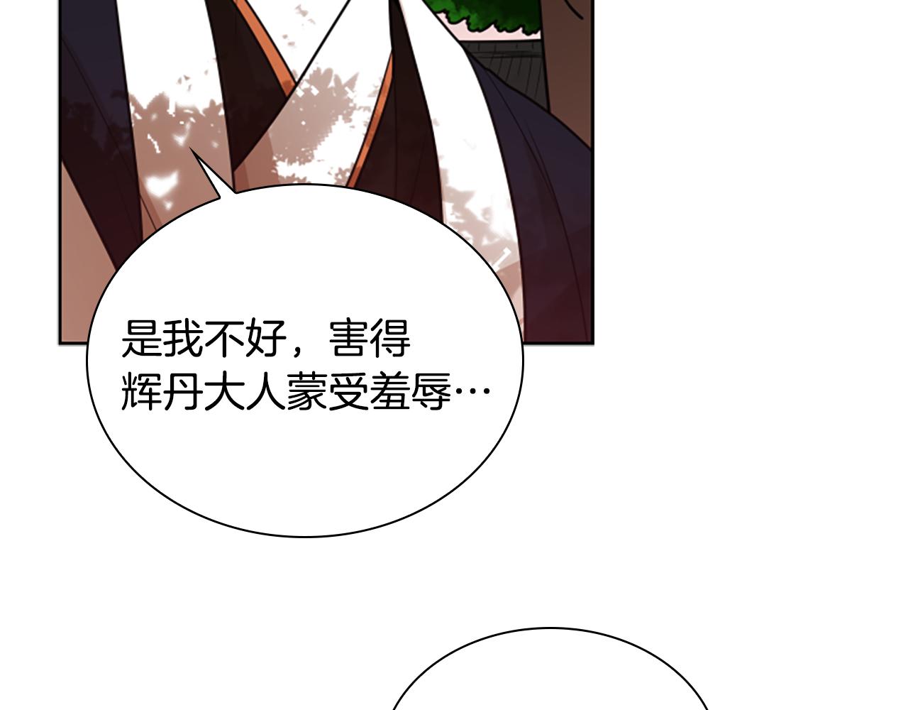 第114话 出言不逊91