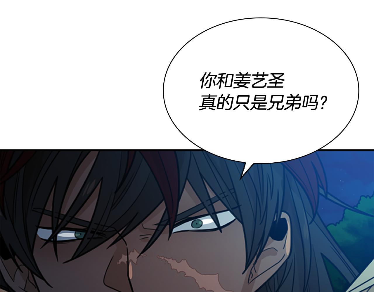 第118话 微妙的眼神138