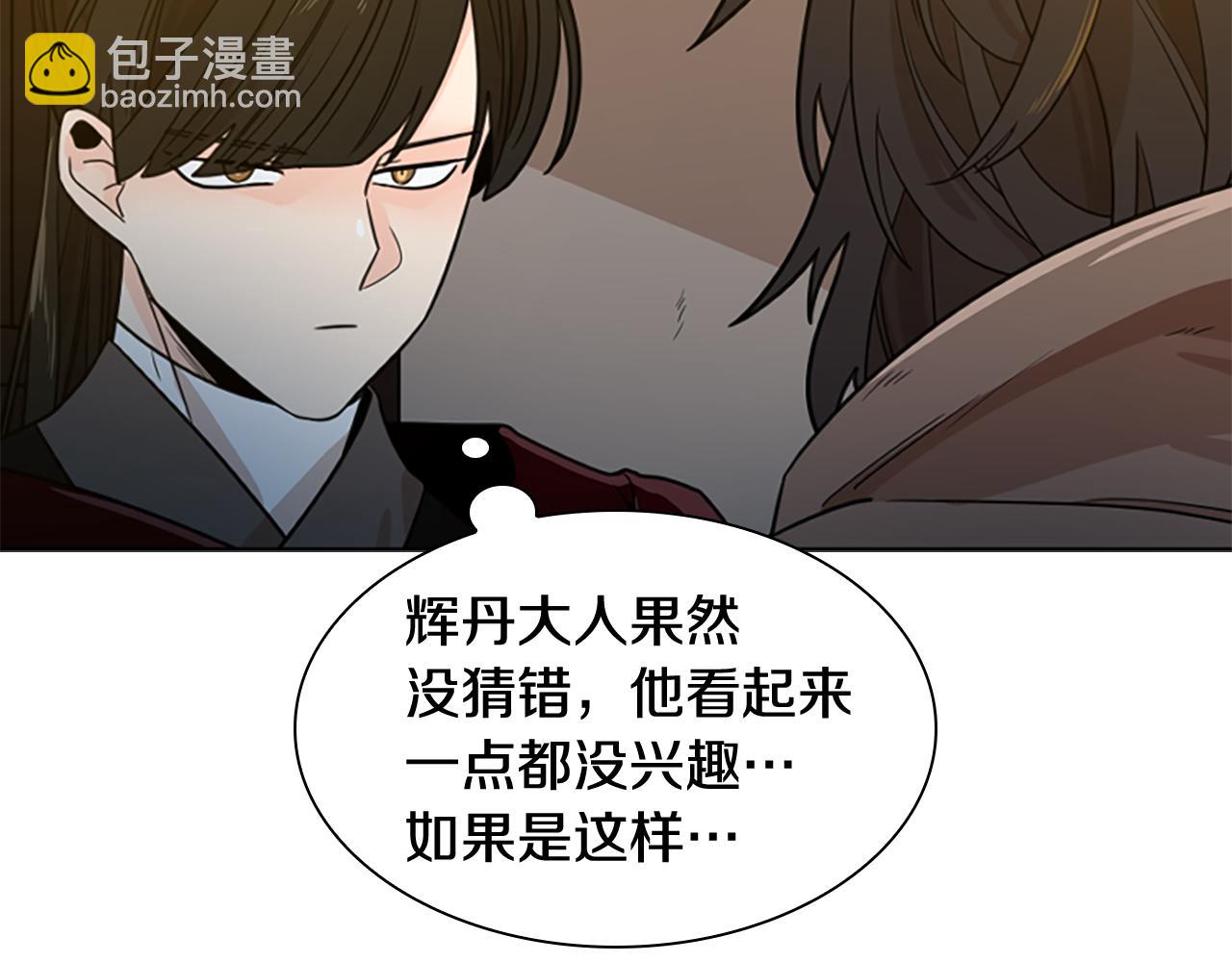第118话 微妙的眼神76