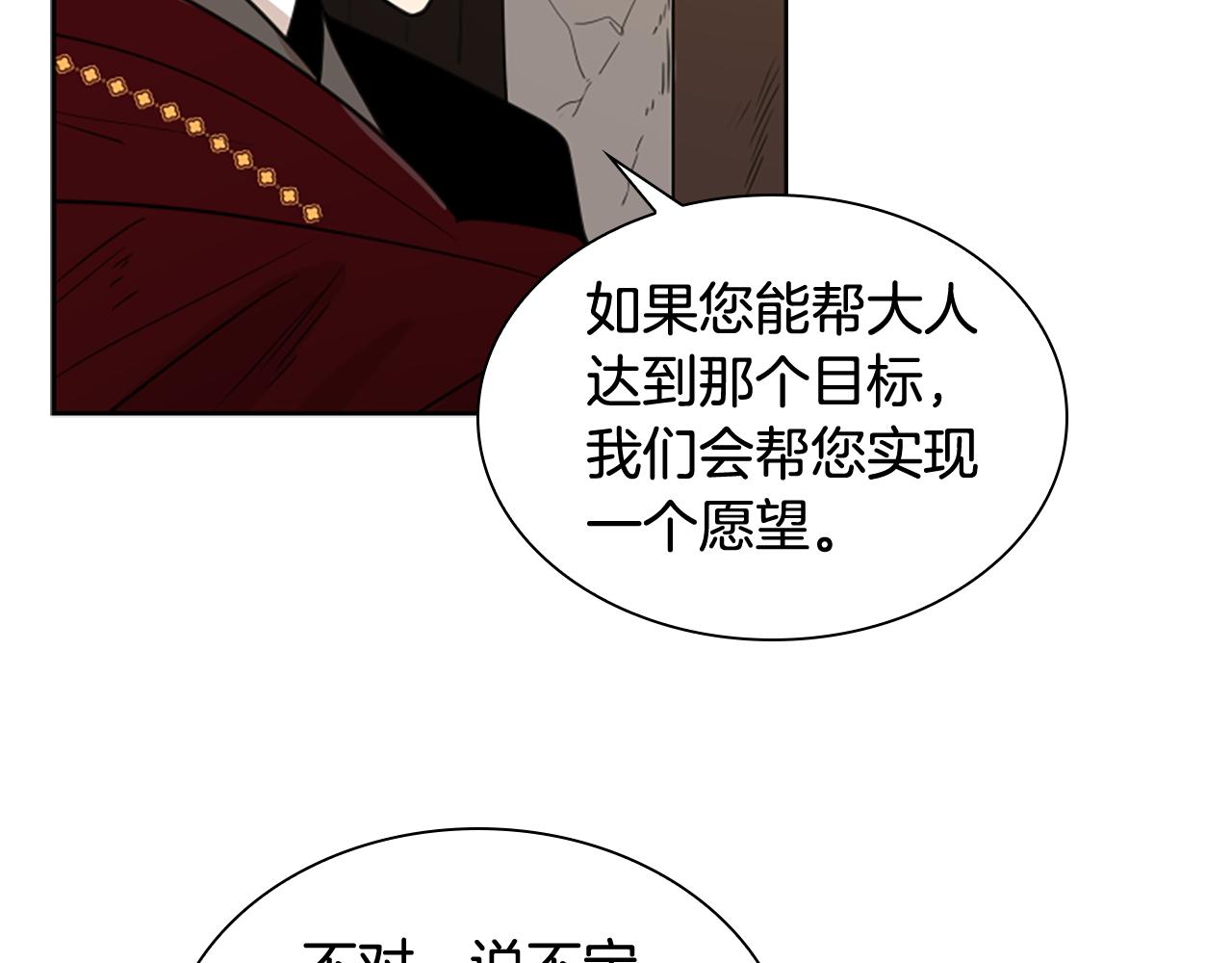 第118话 微妙的眼神82