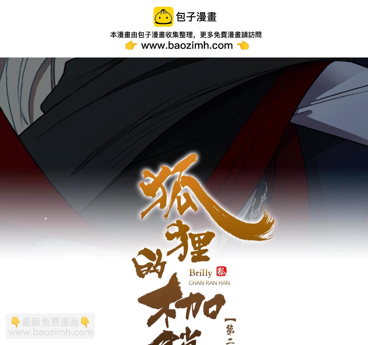 第146话 这一切都怪我1